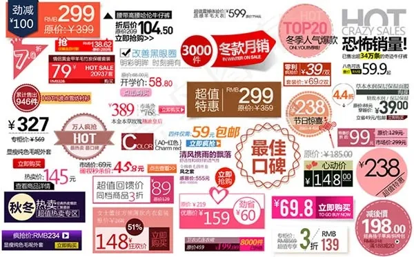 淘宝优惠价格标签,免抠元素(300X180(DPI:72))psd模版下载