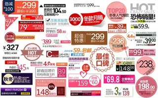 淘宝优惠价格标签,免抠元素