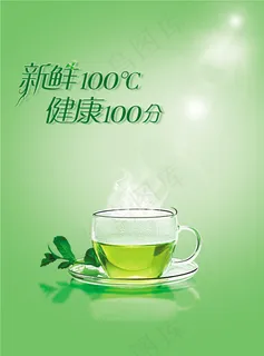 健康茶 健康茶