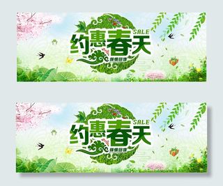 淘宝春季大回馈