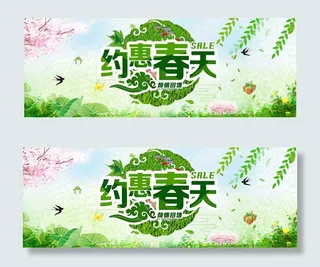 淘宝春季大回馈