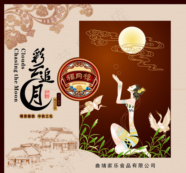 月饼包装设计