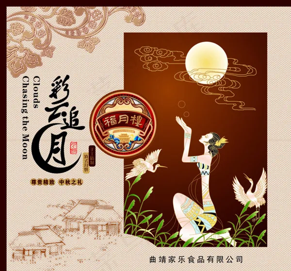 月饼包装设计