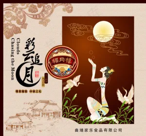 月饼包装设计