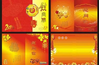 马年慰问信模板