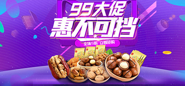 淘宝坚果海报psd模版下载