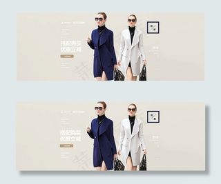 淘宝女装大衣海报