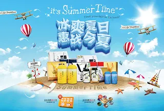 冰爽夏日惠战今夏