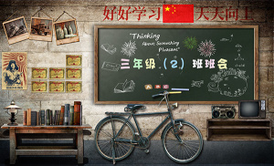 怀旧青春主题