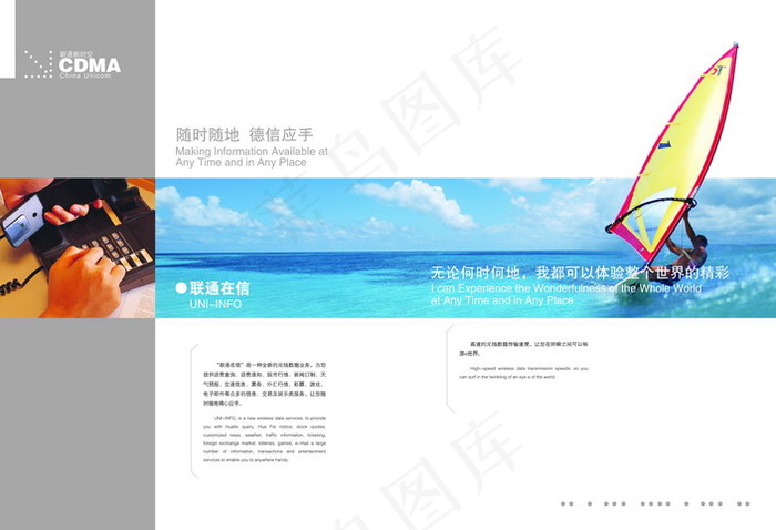 联通业务画册4(6709X4583(DPI:400))psd模版下载