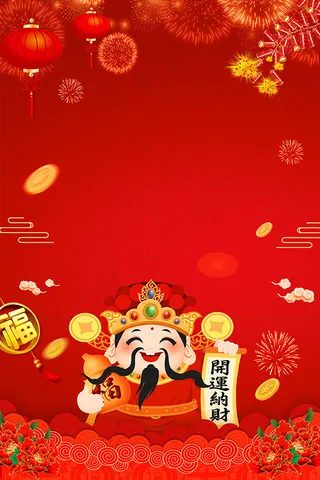 2019猪年纳财背景