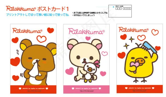 轻松熊明信片 轻松熊明信片