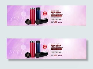淘宝保温杯海报