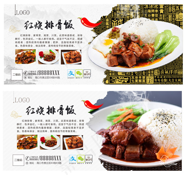 红烧排骨饭海报(297X210)cdr矢量模版下载