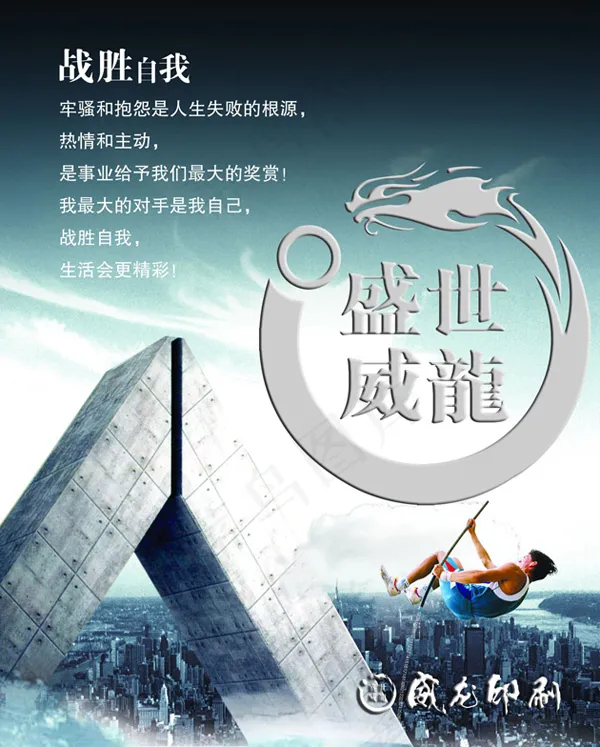 印刷企业文化(1811X2253(DPI:200))psd模版下载