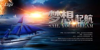 梦想起航企业年会