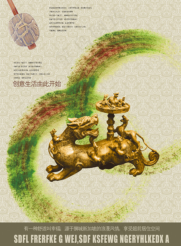 创意生活地产广告psd模版下载