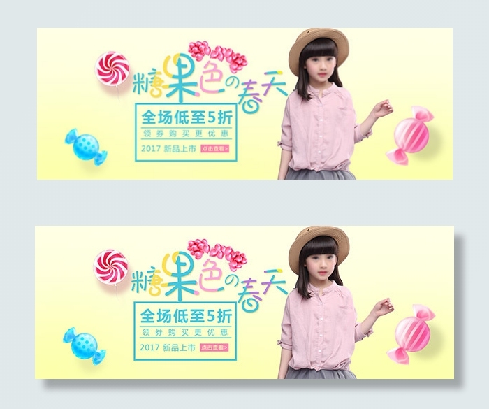 淘宝春季童装海报