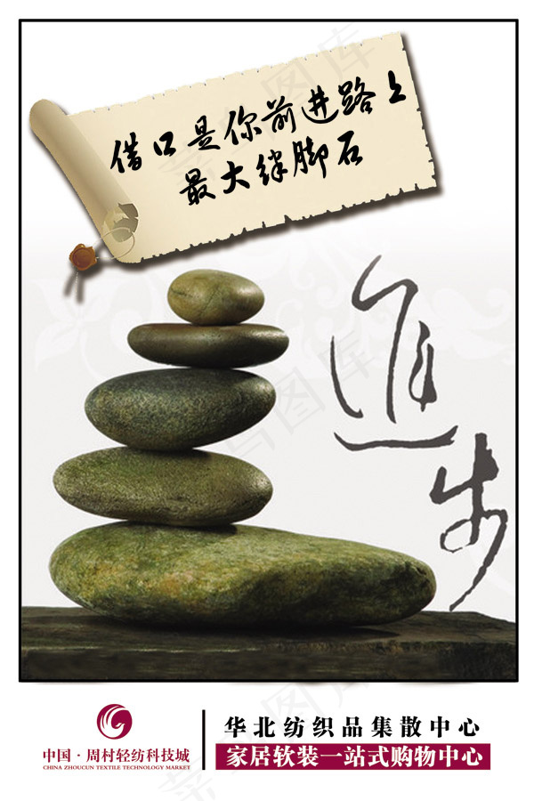 进步企业文化psd模版下载