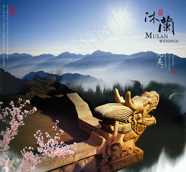 中国风龙台