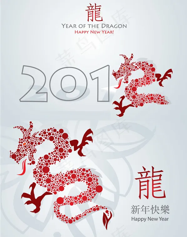 龙年新年快乐eps,ai矢量模版下载