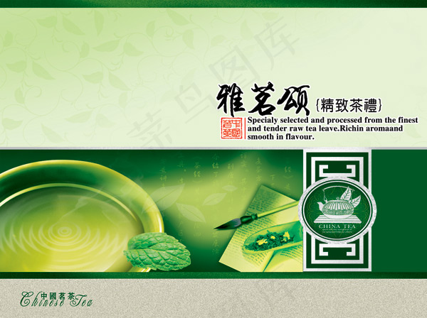 茶包装设计psd模版下载