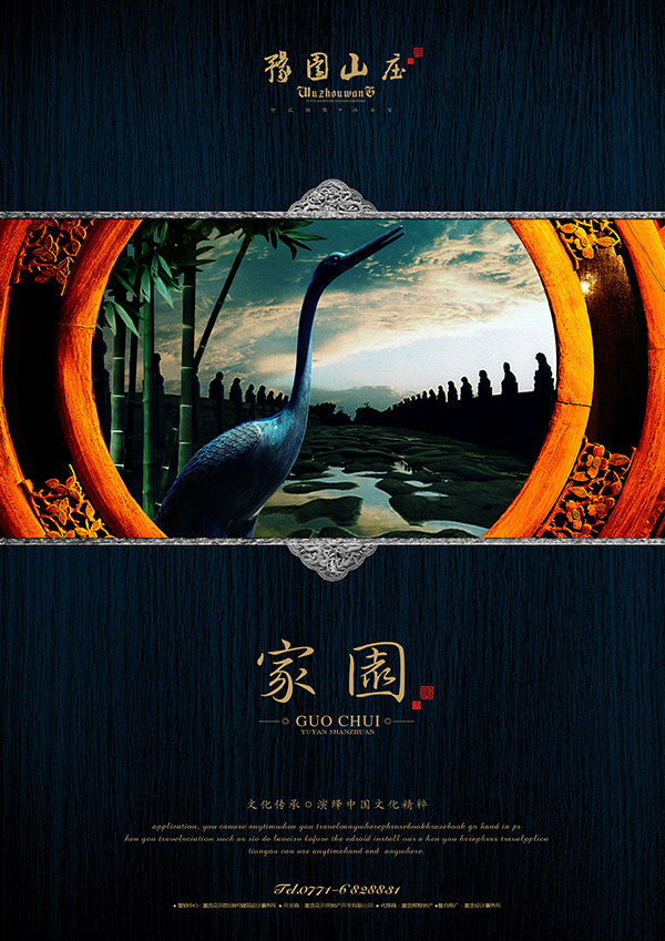 家园房地产海报(2480X3508(DPI:300))psd模版下载