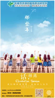 小清新版毕季,背景元素