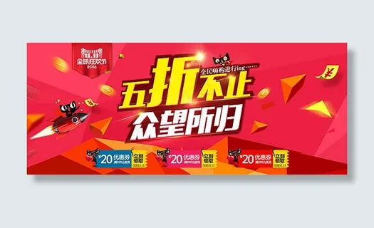 全球狂欢节打折