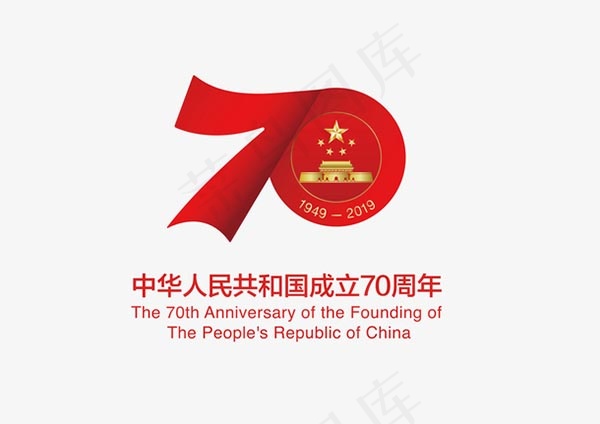 国庆70周年标志ai矢量模版下载