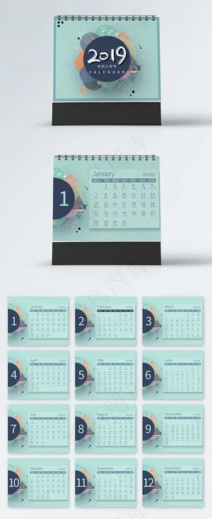 2019新年台历