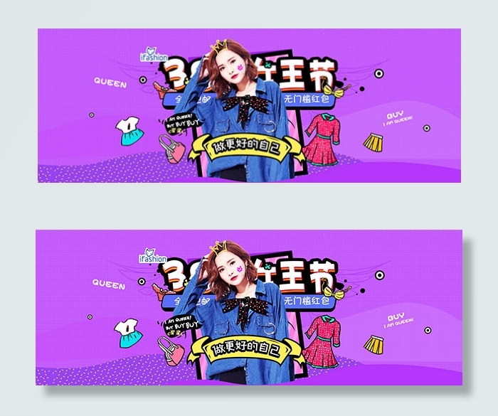 淘宝38女王节女装