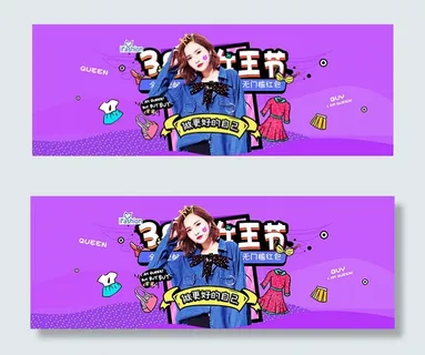 淘宝38女王节女装