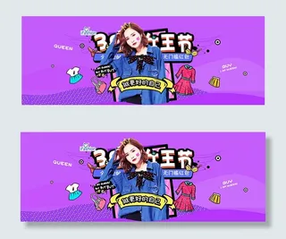 淘宝38女王节女装