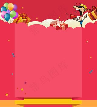 淘宝红色喜庆背景