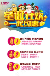 圣诞狂欢一起约惠