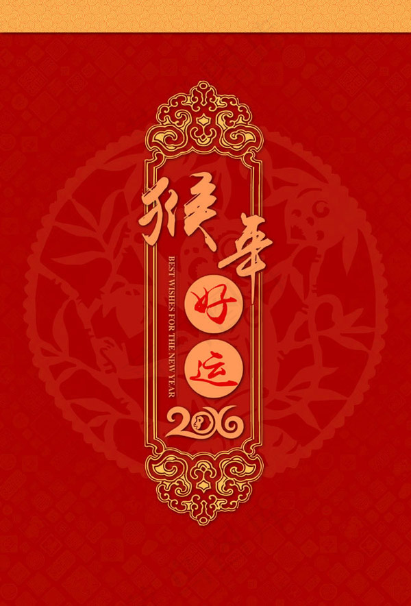 猴年中式挂历封面ai矢量模版下载
