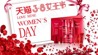 淘宝38女王节