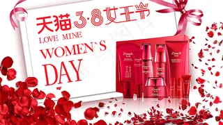 淘宝38女王节