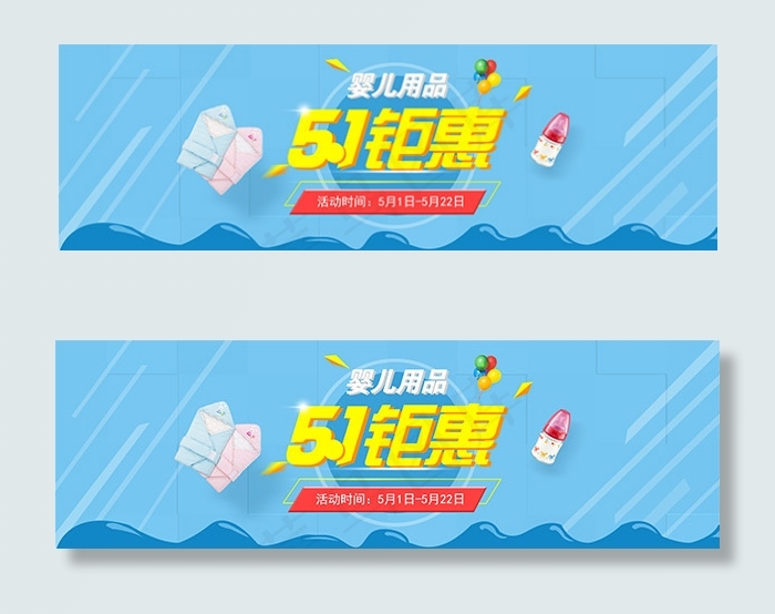 淘宝婴儿用品psd模版下载