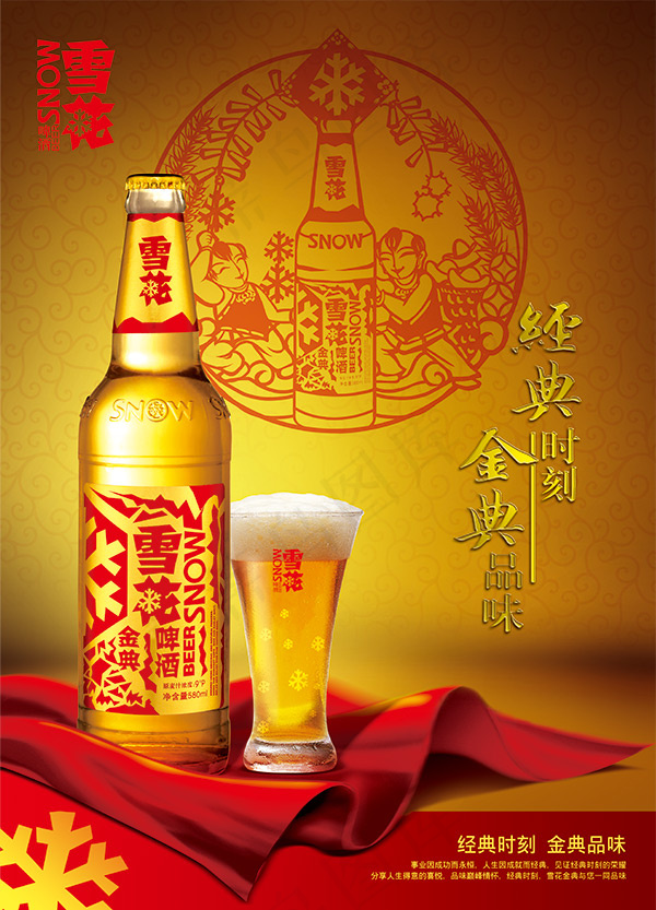 经典时刻金典品质(4559X6330(DPI:300))psd模版下载