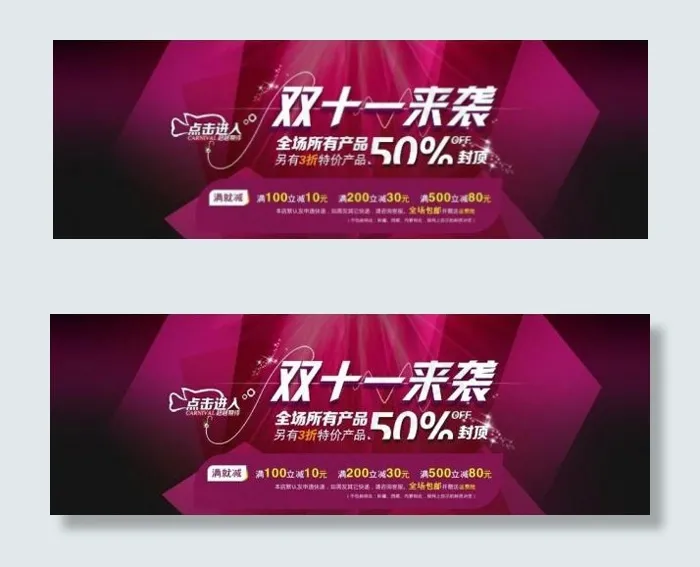 双十一来袭cdr矢量模版下载