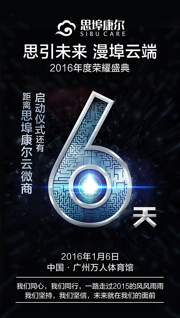 科技年度盛典海报(2067X3642(DPI:250))psd模版下载