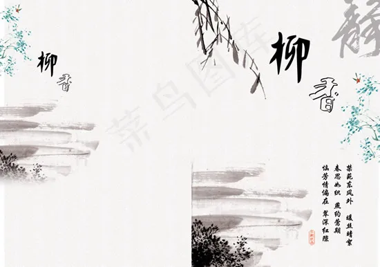 古典国画画册