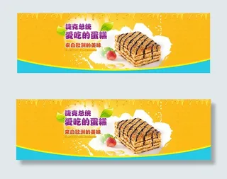 淘宝蛋糕海报