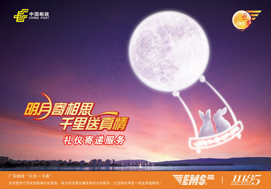 邮政寄递服务海报(3543X2466(DPI:300))psd模版下载