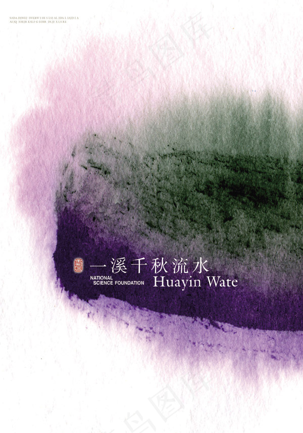 创意紫色封面(2480X3543(DPI:300))psd模版下载