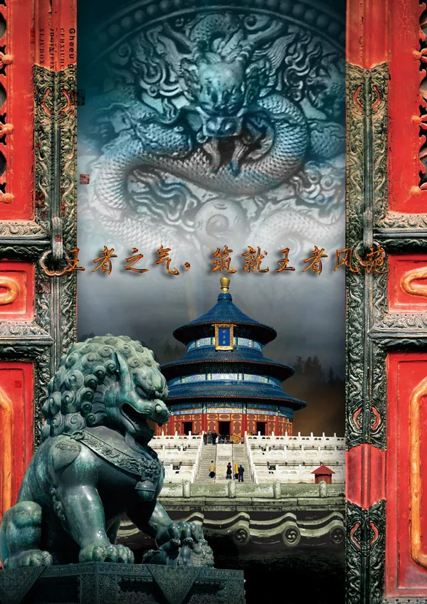 王者风范(2480X3508(DPI:300))psd模版下载