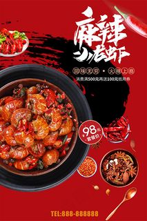 麻辣小龙虾美食