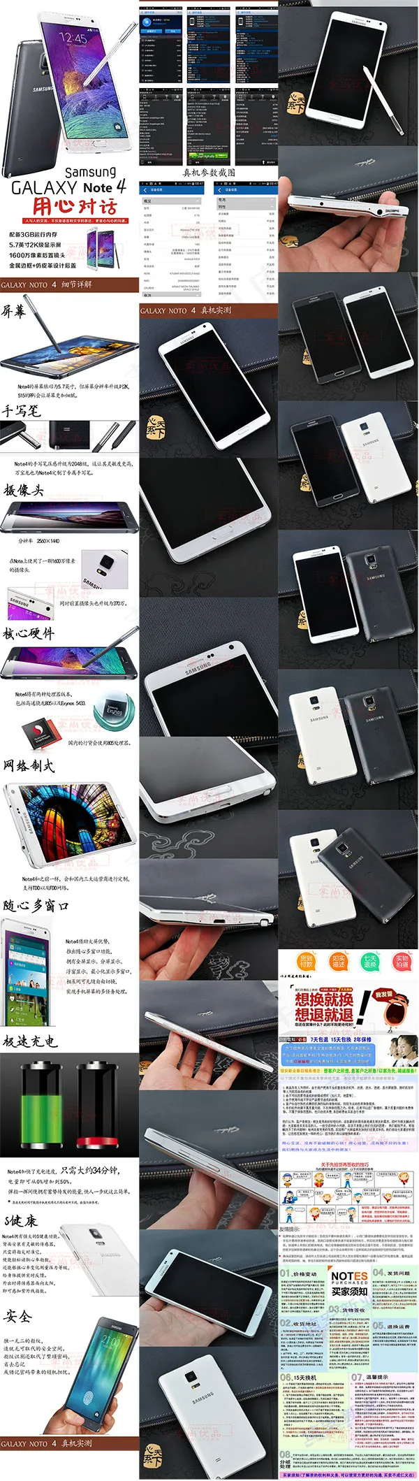 NOTE4手机详情页(750X25040(DPI:72))psd模版下载